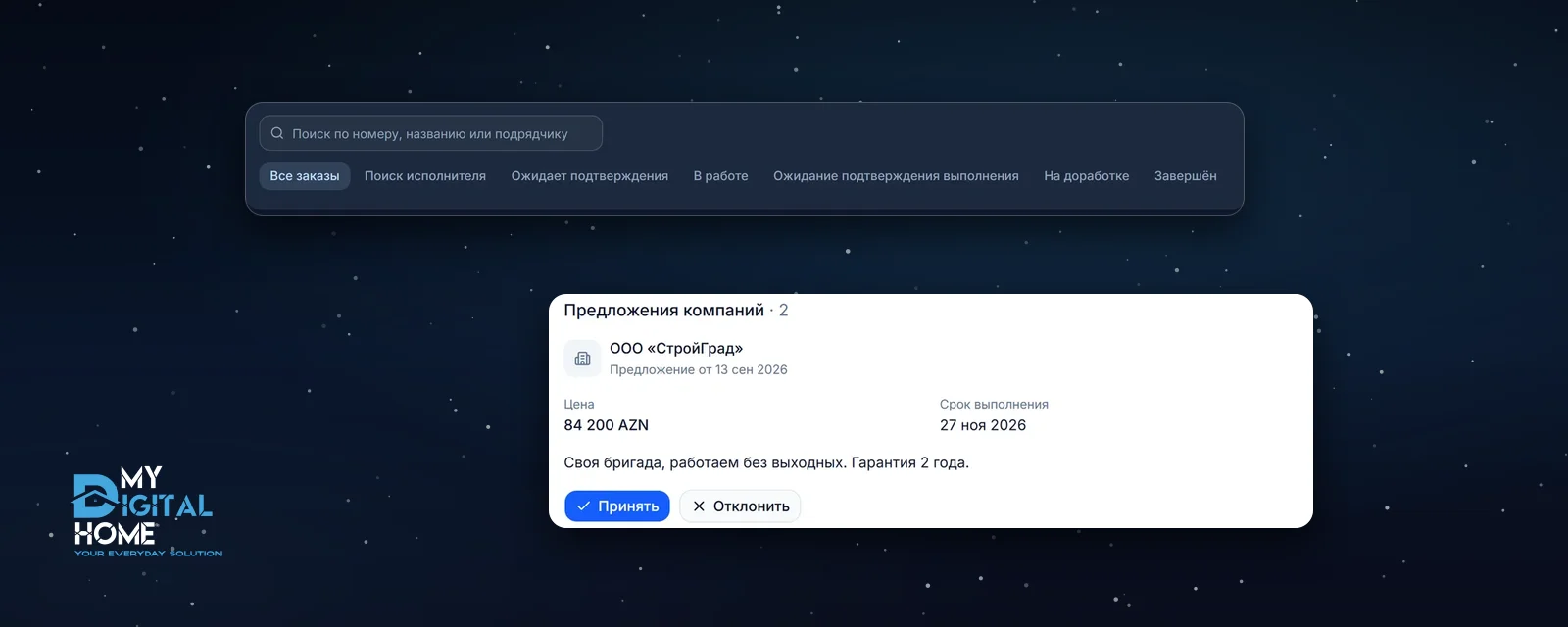 A website and a web app are different projects
