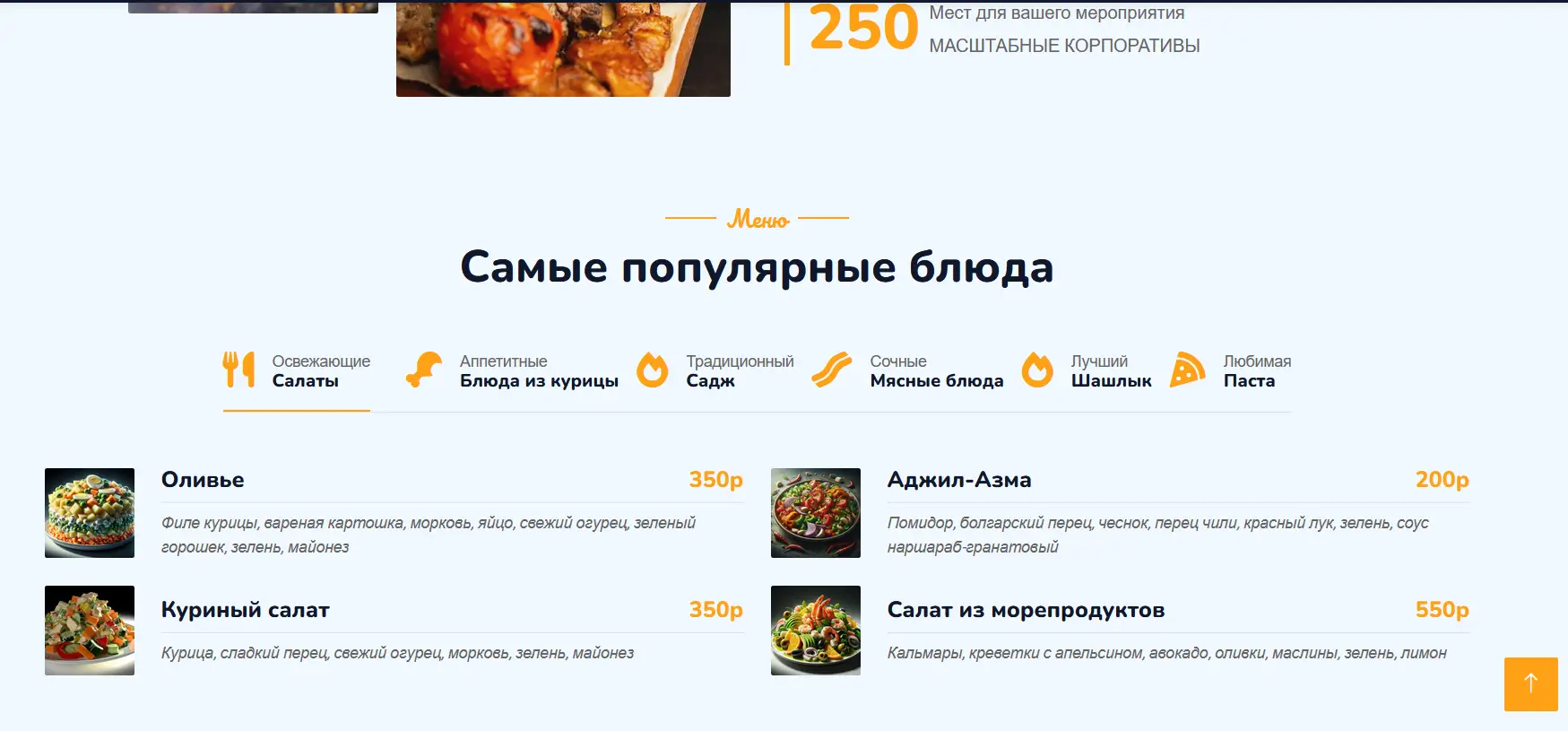 Огни Баку — второй экран